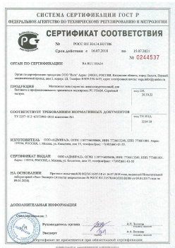 2018.07.16 Асбест - Монтажная пена для бытового и профессионального применения маркировки PU FOAM. ТУ 2257-012-65173993-2012