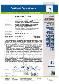 2019.12.20 Асбест - REHAU BT 70мм AD Поворотное, поворотно-откидное окно, откидное окно с глухим остеклением REHAU